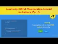005 JavaScript DOM Manipulation in Amharic 05 Display Property
