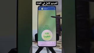 كيفية الربح من التليجرام 2024 