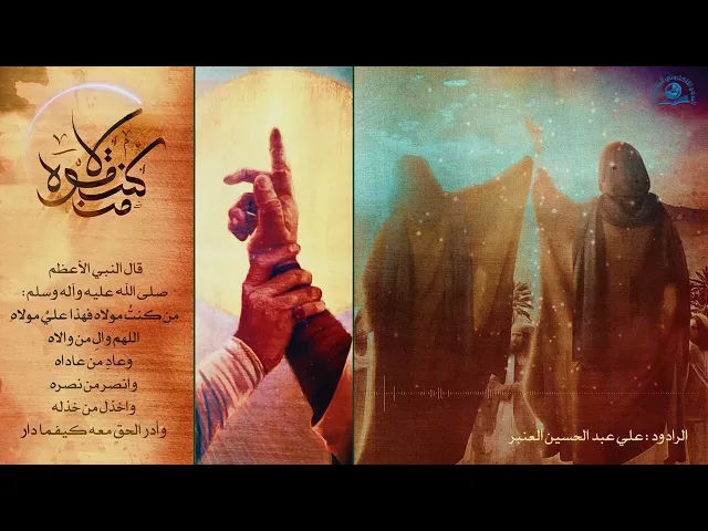 ⁣نرفع أسمى آيات التهاني والتبريكات بمناسبة عيد الله الأكبر عيد الغدير الأغر