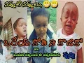 Download Lagu Orey kothinakodako funny kid prudvi Telugu video