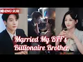 I Accidentally Married My Best Friend's Brother! | He's My Secret Husband \u0026 Strict Boss