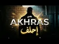 Ehlef #1 (Deep House Remix) | الأخرس - إحلف