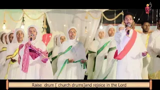 ከበሮ ኣልዕሉ Kebero Alelu New Eritrean Orthodox Mezmur 2024 