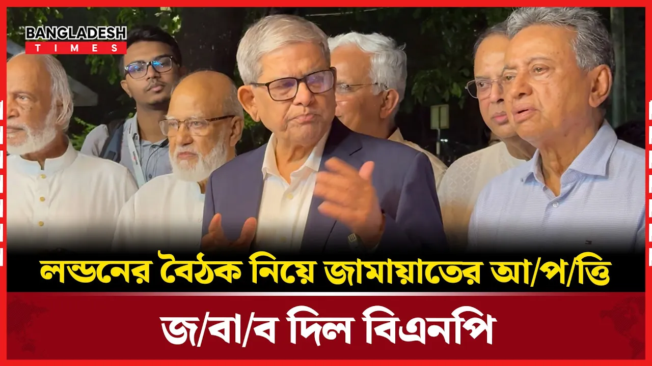 প্রধান উপদেষ্টার সাথে যে আলোচনা হল বিএনপির।