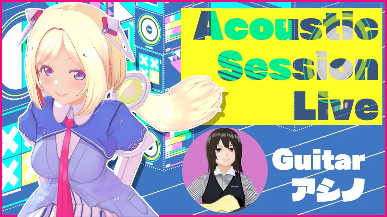 【おうち3D歌枠】Acoustic Session Live 3rd【ホロライブ/アキロゼ】