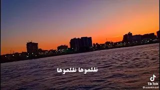 ظلموها ظلموها الفنان احمد عادل  ظلموها ظلموها الفنان احمد عادل