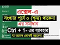 Basic Computer Learning Course Bangla Computer Basics Course for beginners Bangla Tutorial-Part-4