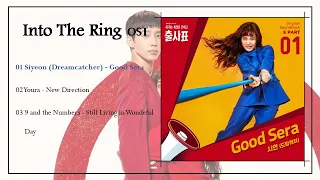  full album into the ring memorials ost part 1 3