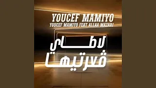 ماكلة كليتها لطاي ڤعرتيها 