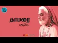 Download Lagu Thedinen deva deva Sri Ragavendra Song | Rajini | whatsapp status | UKG Cuts #248