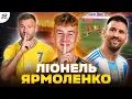 Download Lagu Юну зірочку МОЛОДІЖКИ порівнюють із МЕССІ та легендою ДИНАМО / Гол Велетеня, який переріс КЛИЧКІВ
