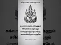 Lagu 🙏Vinayagar Slogam,Vinayagar Whatsapp Status #tamil #shorts