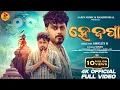 Download Lagu Hey Jaga | Full Video | Odia Jagannath Bhajan | Sovan | Sourav Bharadwaj | Abhijit T | Smruti R
