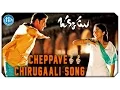 Download Lagu Okkadu Video Songs - Cheppave Chirugaali || Mahesh Babu, Bhoomika || Udit Narayan || Mani Sharma