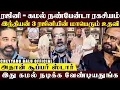 Download Lagu 1977ல் ரஜினிக்கு விழுந்த பெரியஅடி..ஓடிவந்து தாங்கி பிடித்த கமல்..அந்த சம்பவம் ரஜினி மறக்கவே மாட்டாரு