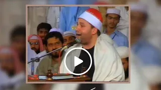 جواب رائع من سورة الشورى   أروع ما قرأ الهنداوى فى باكستان بحضور الشيخ السيد متولى دندنها