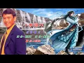 小李飛刀   羅文〈卡拉伴奏版〉