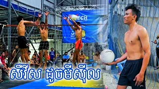 មិននឹកស្មាន សឺវីសស្មាត់តុង លឿងដូចម៉ីសឺល