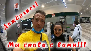 Авантуристы: сезон 2й. Начало пути. Италия