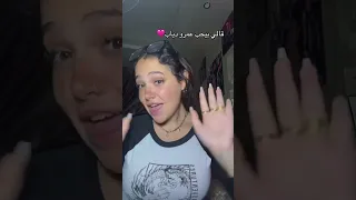 قالي بيحب عمرو دياب بص انااا 