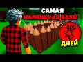 Download Lagu 😱Я ПЕРЕЖИЛ 1000 НОЧЕЙ В ЛЕСУ В САМОЙ МАЛЕНЬКОЙ АФК БАЗЕ! 99 Nights in the Forest в Роблокс!