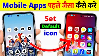 Mobile App Ko Pehle Jaisa Kaise Kare | Default Icon Kaise Set Karen | How To Set Default App Icon