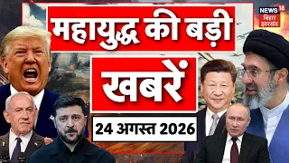 Iran America War Update : ईरान-अमेरिका युद्ध की बड़ी खबर | Trump | Hormuz War | Mojtaba | N18G | Top