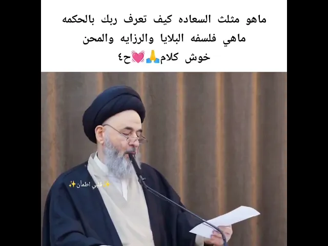 ⁣هل البلاء نعمه من الله او لا.. 🙏💓🥺سيد مرتضى الشيرازي