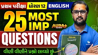 Std 12 EnglishðĨ25 MOST IMP QUESTIONS | Exam Preparation | AURA SERIES