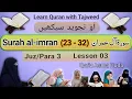 Surah Al-imran Ayat 23 - 32 by Asma Huda  [Learn Surah imran Recitation with HD Arabic Text]
