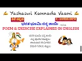 Download Lagu CBSE 7th std  ಭರತ ಭೂಮಿ ನನ್ನ ತಾಯಿ Bharatha Bhoomi Nanna Thaayi POEM \u0026 EXERCISE EXPLAINED IN ENGLISH