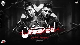 عريك في كوكب الدكن   مين ده اللي بتغظيني بيه دي صوره أختك ولا ايه   مجدي الزهار   ذياد الدودج  دندنها