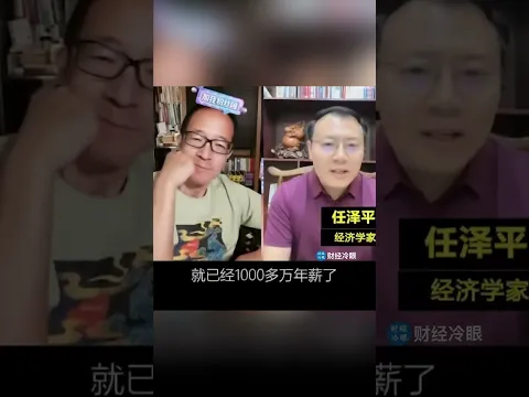 恒大前国师直播连线俞敏洪,爆大料
