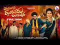 Download Lagu HANKAMARANA JHURALEMA  FULL SONG | Vijay Kumar Singer | Madeensk | Swapnali| Kamal Eslavath