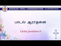 Download Lagu Ethanai Nallavar /எத்தனை நல்லவர்#johnsamjoysonsong#johnsamjoyson#entertainment#tamilchristiansongs#