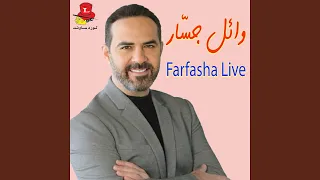Mijana Ahlan Wa Sahlan Live 