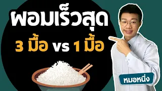 ทำไมการกินโปรตีนให้อิ่มถึงช่วยให้ลดน้ำหนักได้ดีขึ้น