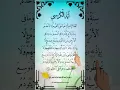 Download Lagu AYATUL KURSI ✨️ Egzon lbrahimi ❤️ Beautiful Quran Recitation #ayatulkursi