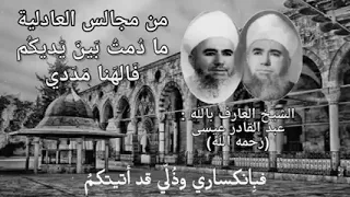 ما دمت بين يديكم فالهنا مددي    عادلية دندنها