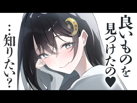 【いちゃいちゃ/甘やかし】学生時代奥さん(彼女)への愛を綴ったSNSアカウントが見つかってめちゃくちゃ可愛がられるお話【男性向けシチュボ/ASMR/ロールプレイ】のカバー画像