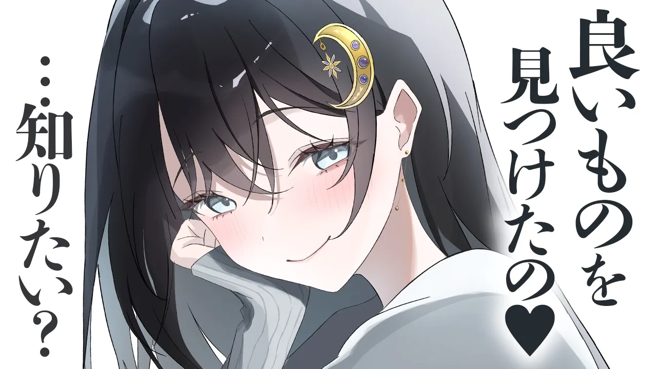【いちゃいちゃ/甘やかし】学生時代奥さん(彼女)への愛を綴ったSNSアカウントが見つかってめちゃくちゃ可愛がられるお話【男性向けシチュボ/ASMR/ロールプレイ】のサムネイル
