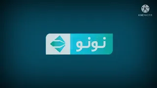فاصل بحلة جديد قناة الحياة نونو ههههههههههههههههههههههههههه        بمساعدة قناة         دندنها