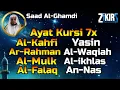 Download Lagu Ayat Kursi, Surah Al Kahfi, Yasin, Ar Rahman, Al Waqiah, Al Mulk, Al Kahfi, Ikhlas,Falaq,Saad Ghamdi