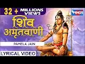Download Lagu भगवान शिव जी की यह अमृतवाणी अवश्य सुने हर वक़्त शिव जी सभी संकट व विपत्तियों से रक्षा करते हैं