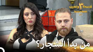 شرح أليكس عن سبب الشجار بوجهة نظره قسمة ونصيب الموسم 3 الحلقة 47 Qesma W Naseeb 