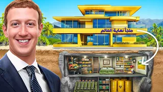 يوم في حياة مارك زوكربيرغ مؤسس فيسبوك وكيف يعيش حياة فارهة تفوق الخيال  يوم في حياة مارك زوكربيرغ مؤسس فيسبوك وكيف يعيش حياة فارهة تفوق الخيال