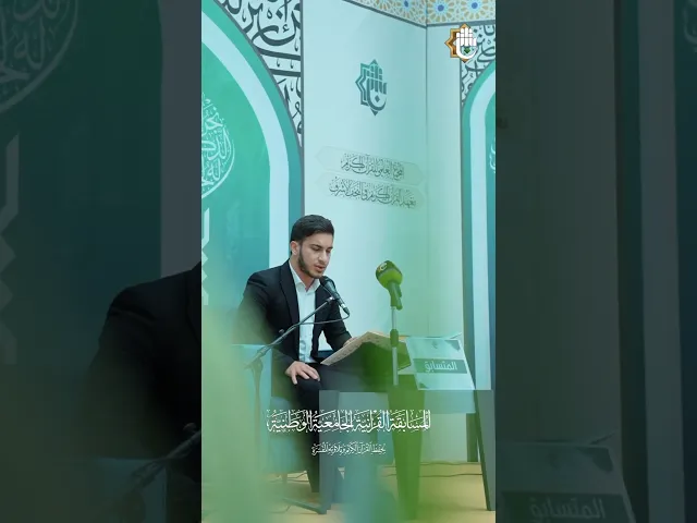 ⁣برعاية المجمع العلميّ؛ متسابقون من (20) جامعة حكوميّة وأهليّة يتألّقون في سماء الحفظ والتلاوة