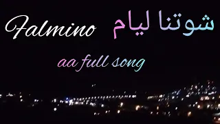 أغنية شوتنا ليام Flamino 
