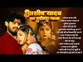 Lagu #Audio Jukebox - #आशीष_यादव का सुपरहिट गाना 2025 | Ashish Yadav hit Song 2025  | Jukebox Song 2025