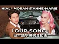 Download Lagu 【和訳】Anne-Marie \u0026 Niall Horan「Our Song」【公式】